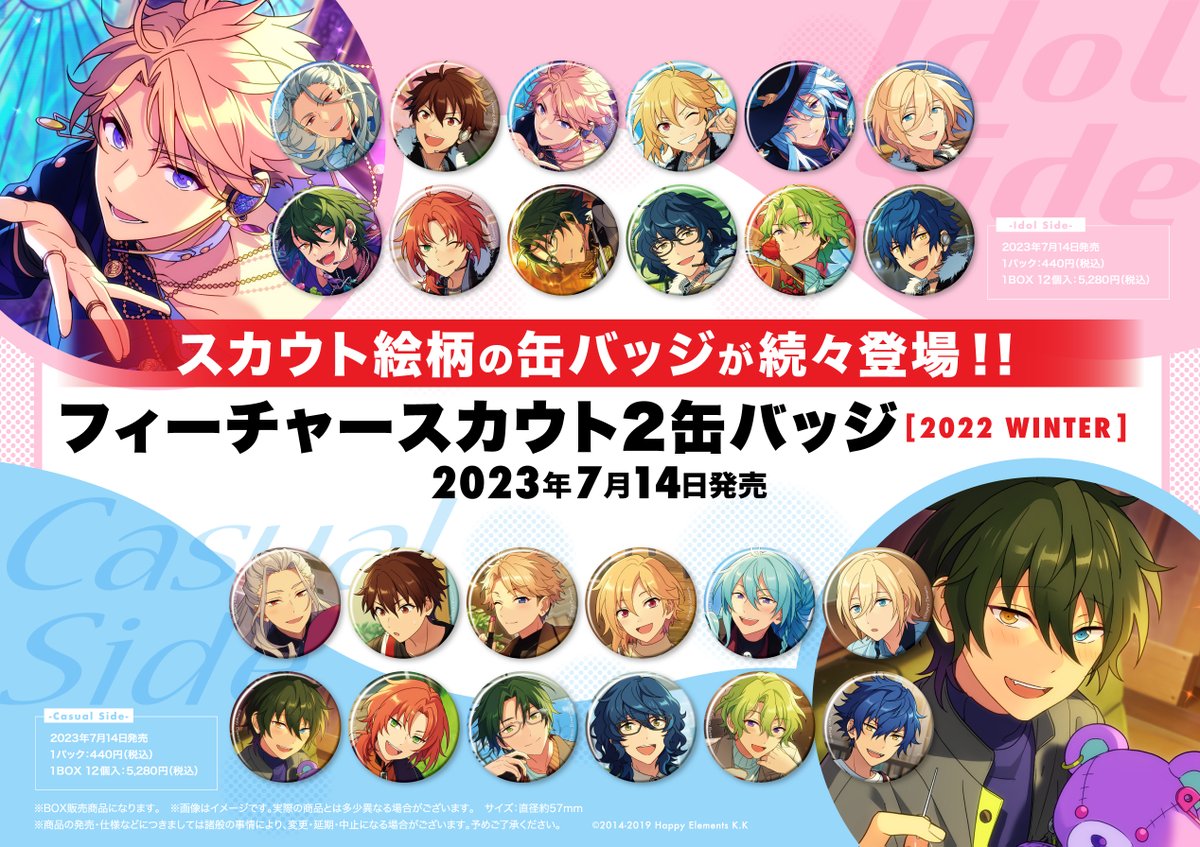 あんスタ 巴日和 フィーチャースカウト 缶バッジ あんスタ 巴日和