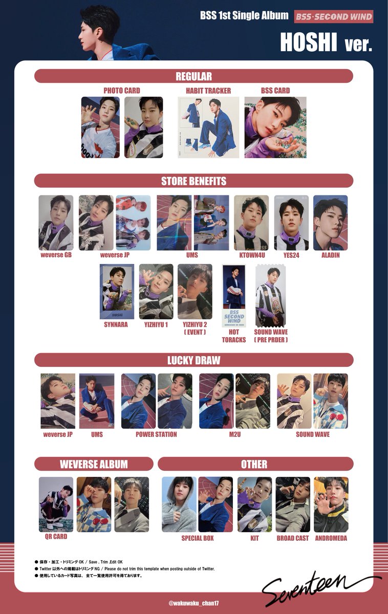 SEVENTEEN BSS 1st ALBUM ｢ SECOND WIND ｣ Photo card list template