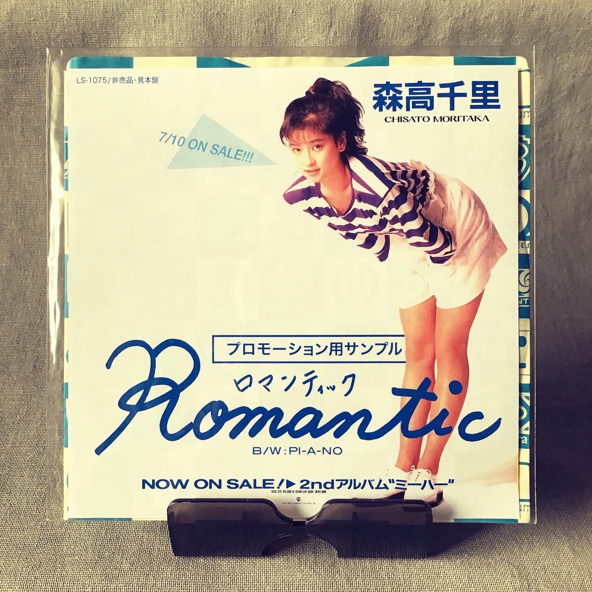 森高千里 ロマンティック CD 非売品 1988年 【公式通販】