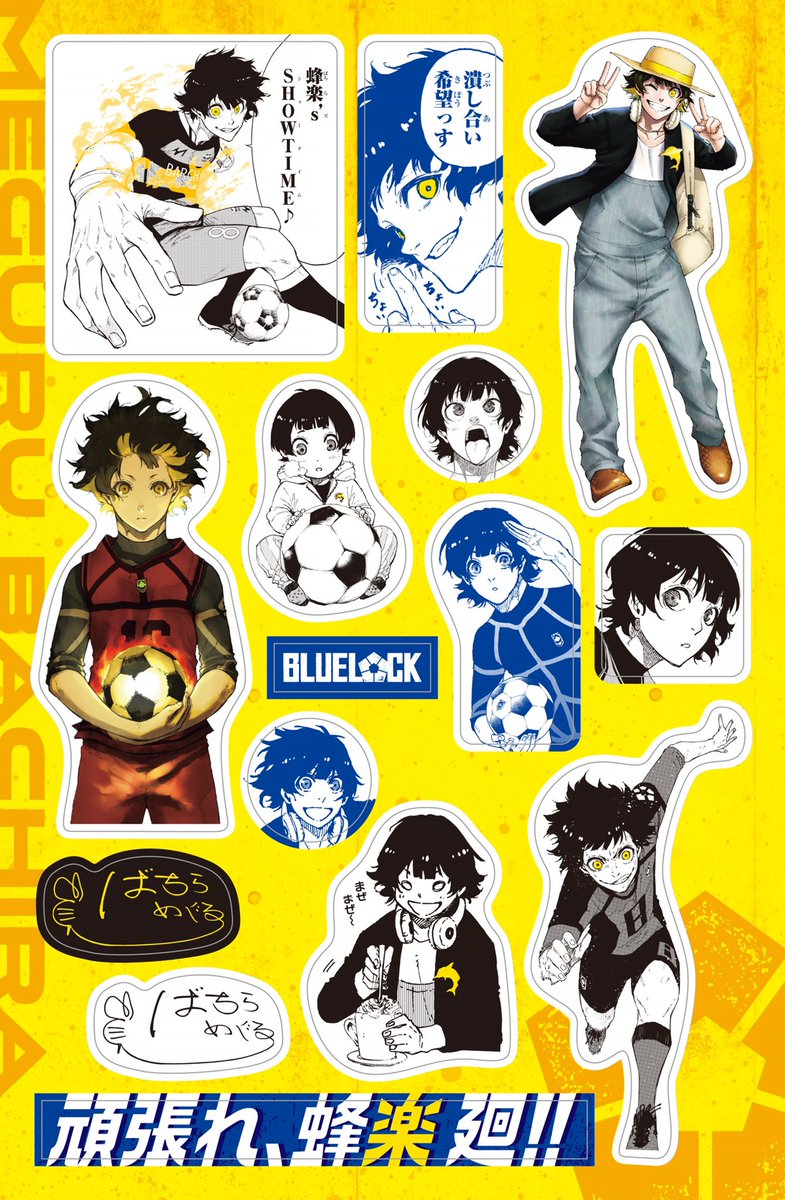 ブルーロック 「潔・蜂楽サイン入り公式応援セット付き特装版25巻」は