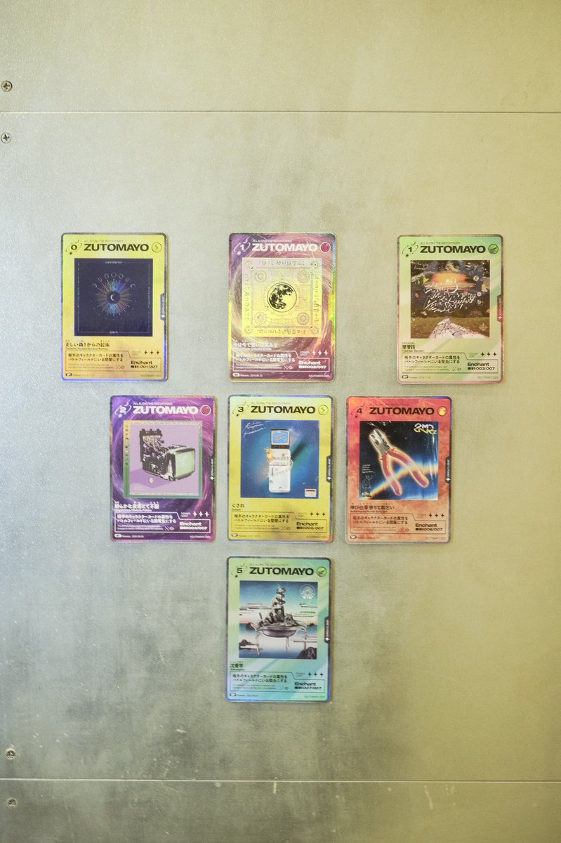 沈香学」購入特典 限定ZUTOMAYO CARD 全7種公開 活動5年間でのリリース