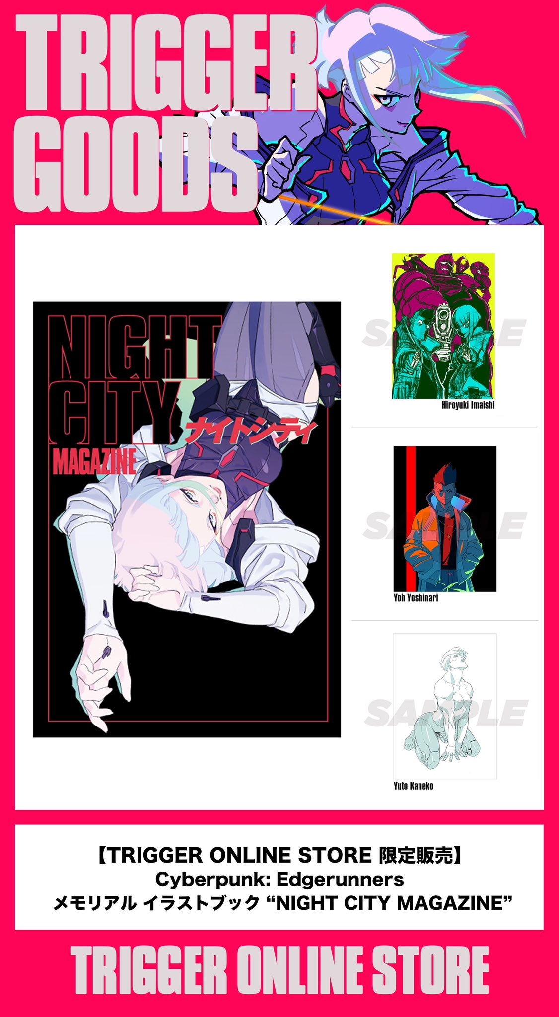 NIGHT CITY MAGAZINE ナイトシティマガジン 初版 NIGHT CITY MAGAZINE