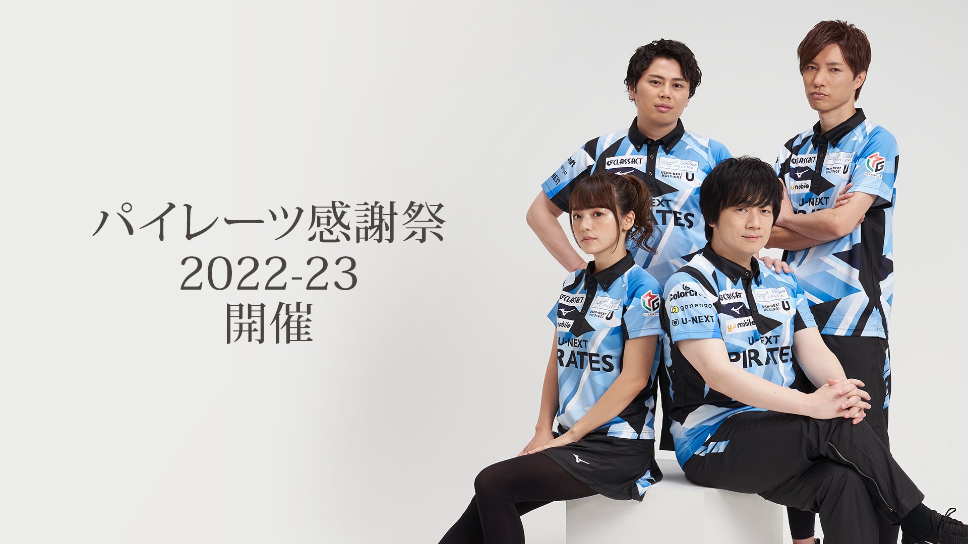 麻雀 Mリーグ U-NEXTパイレーツ ポロシャツ ユニフォーム LL、M2枚