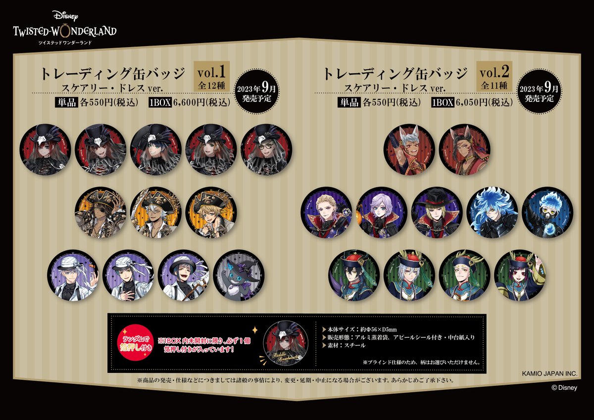 ディズニーアーティスト監修のハロウィーン用オリジナルアート第二弾を