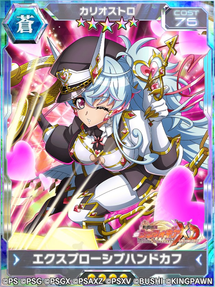 お知らせ】 6周年記念イベント「泥の王冠」にて初登場する、新☆5