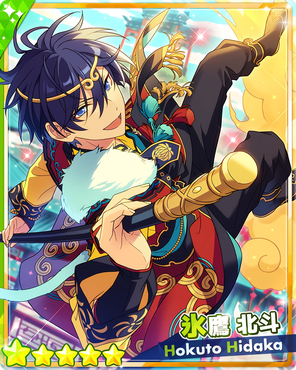 スカウト！ドラマティカ』 ［自分流の悟空］氷鷹 北斗