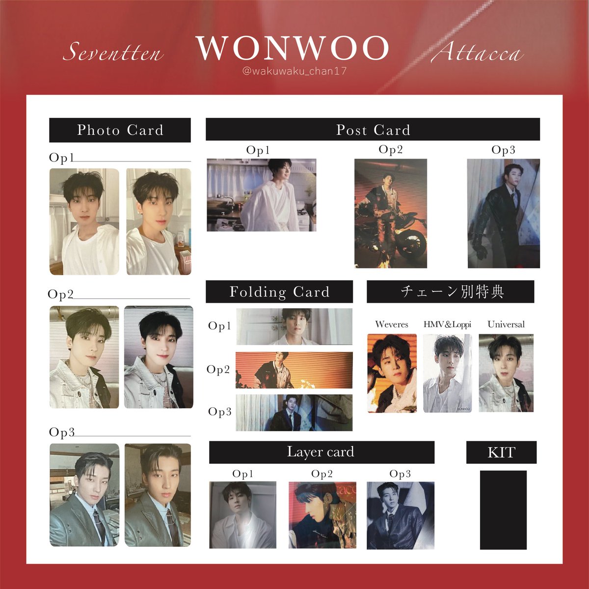 ❝ 再投稿 ❞ SEVENTEEN セブチ attacca 特典 一覧 トレカ photocard