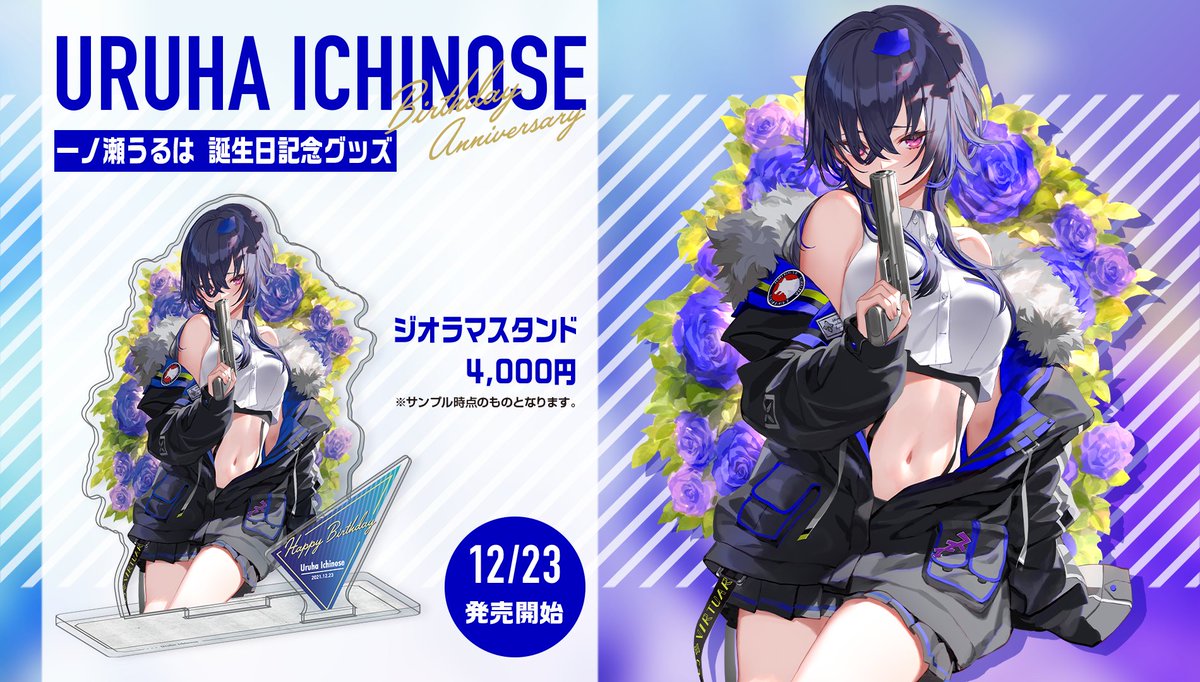 ジオラマスタンド今日までです！