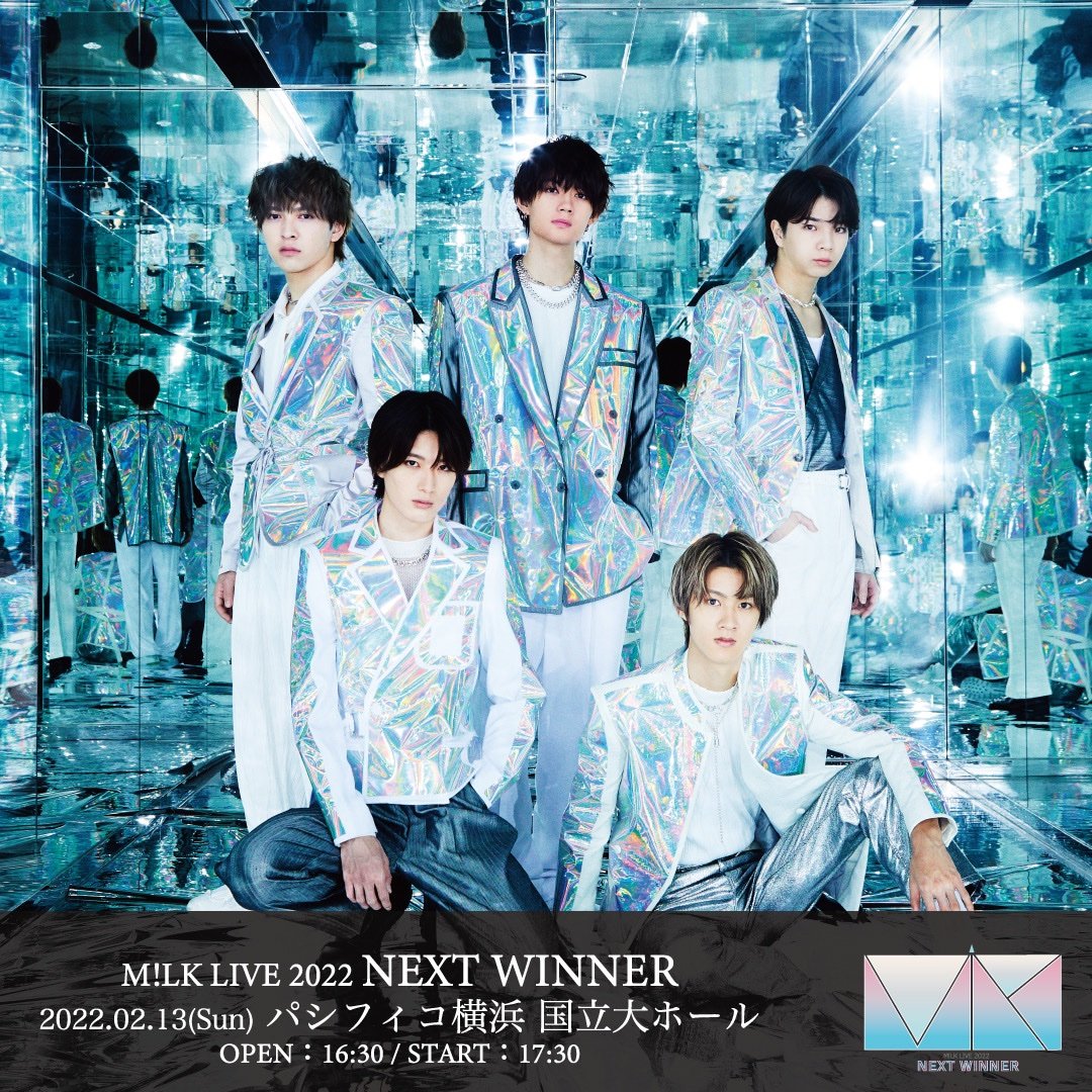 M!LK LIVE 2022 NEXT WINNER🏆』 2022年2月13(日)@パシフィコ横浜 国立