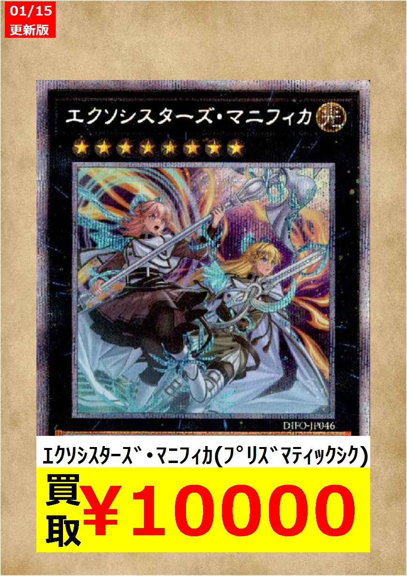 エクソシスターズ・マニフィカ ARS10➕ プリシク 【公式通販】