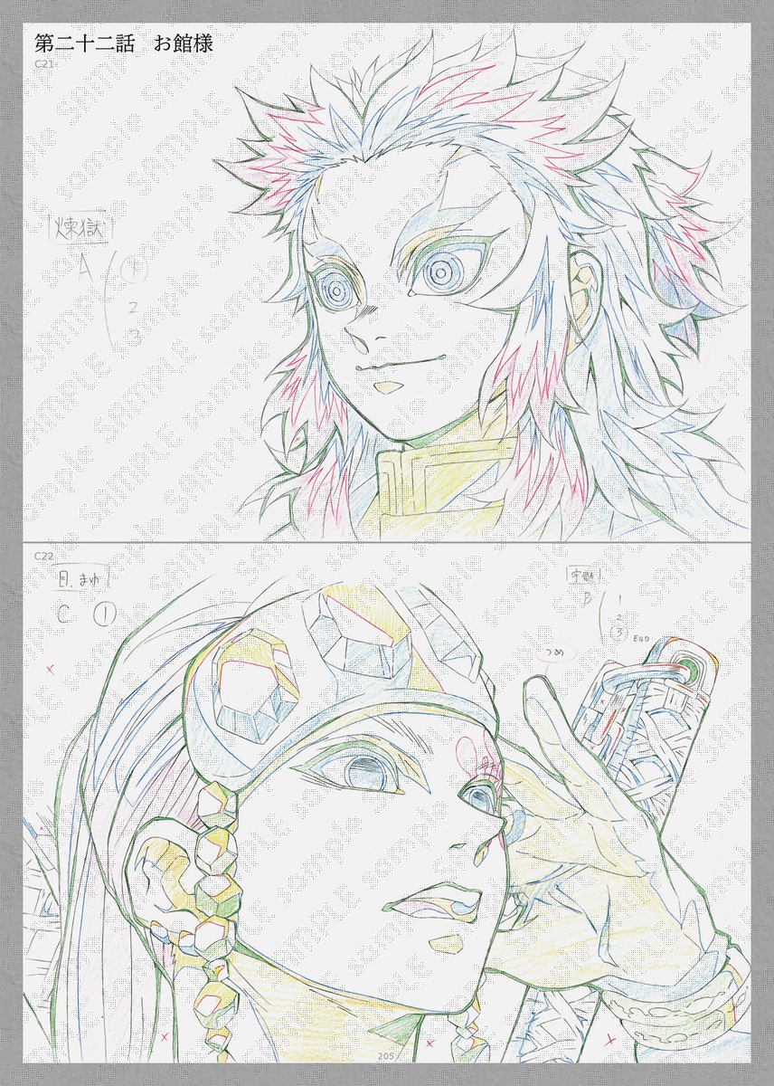 TVアニメ「鬼滅の刃」～竈門炭治郎 立志編～アニメーション原画集(第十