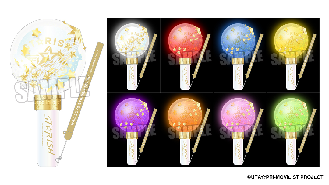 劇場版うた☆プリ マジLOVEスターリッシュツアーズ】【劇場・通信販売