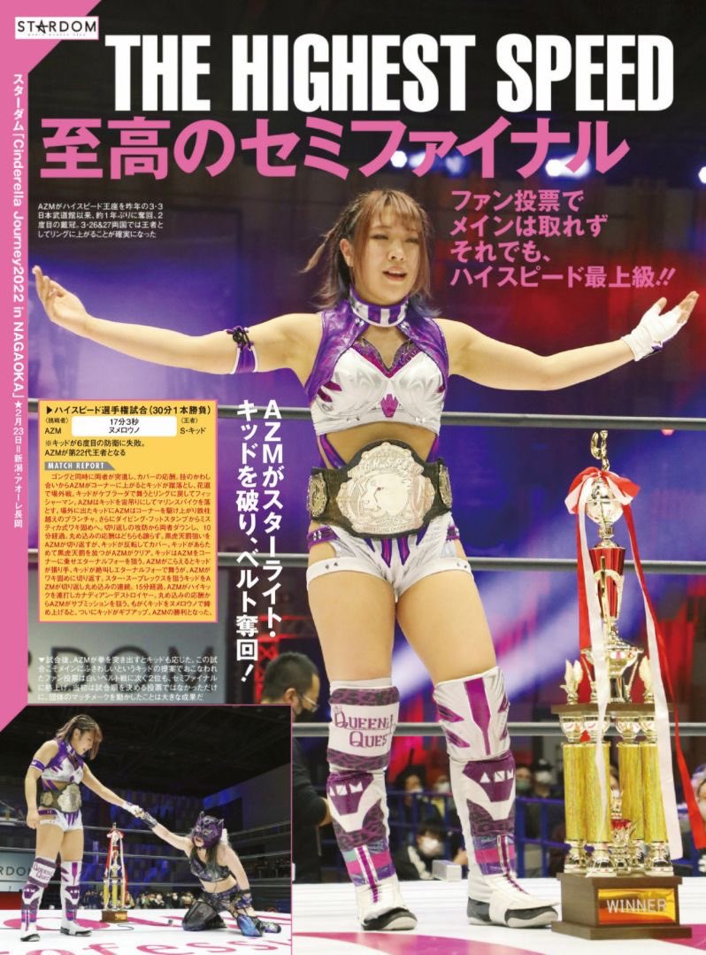 🔷 2・21後楽園＆2・23長岡の試合リポート掲載 コスチューム研究に桜井