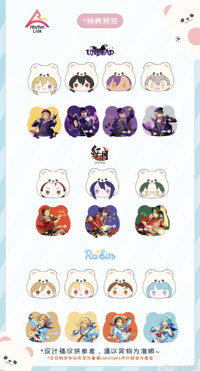 新品/ あんスタ 衣更真緒 海外限定 告白気球 白熊マフラー /特典付き