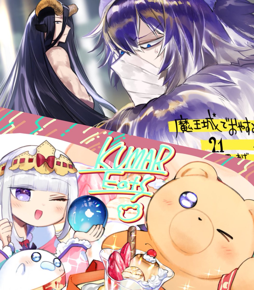 魔王城でおやすみ21巻の購入特典を公開してしまうぞ!えらい作者だね 上