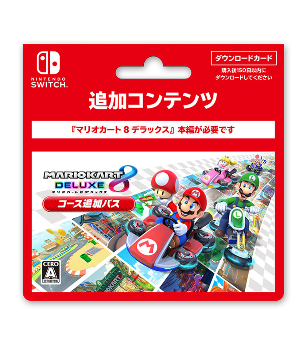 本日、『マリオカート8 デラックス コース追加パス』が配信開始され