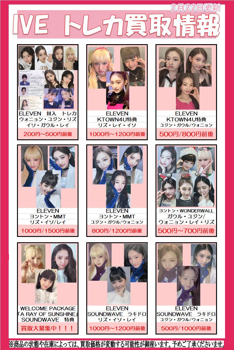 ive switch yizhiyu ヨントン 中華 トレカ ウォニョン ive switch