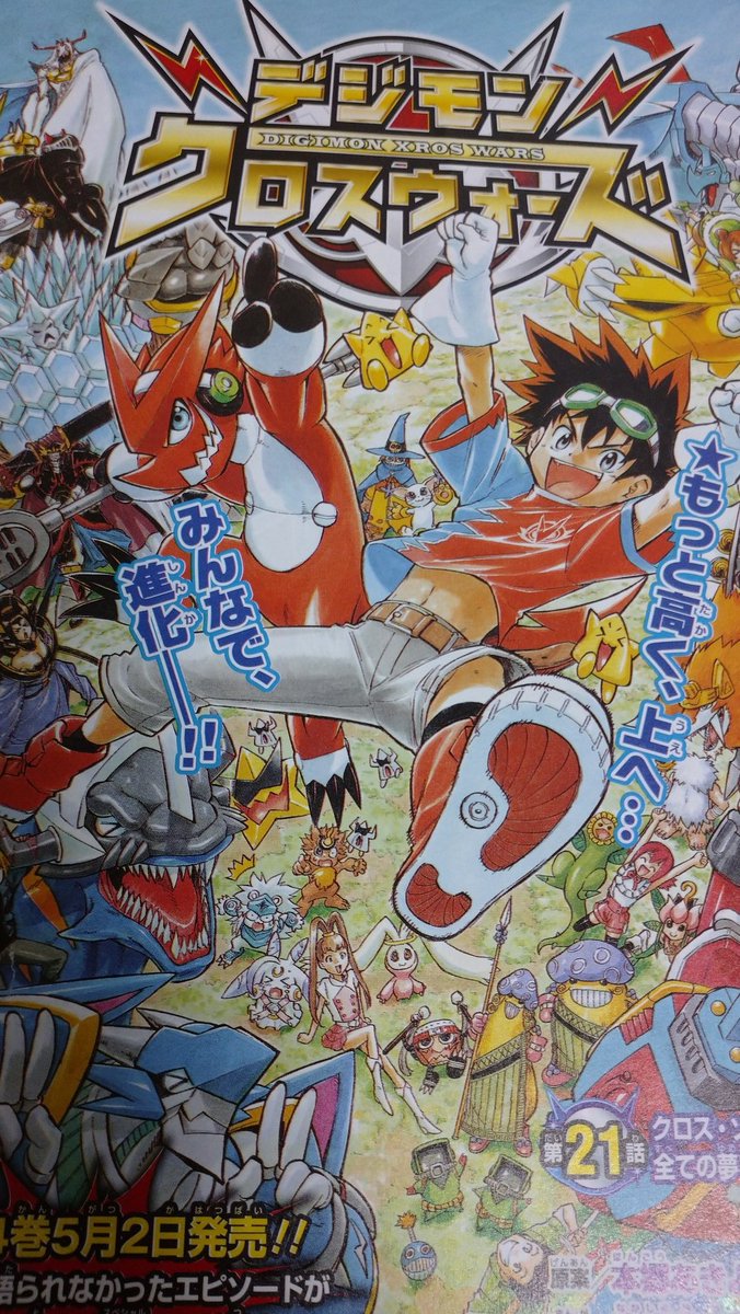 今日は10年前に発売された漫画版クロスウォーズの最終回が掲載された