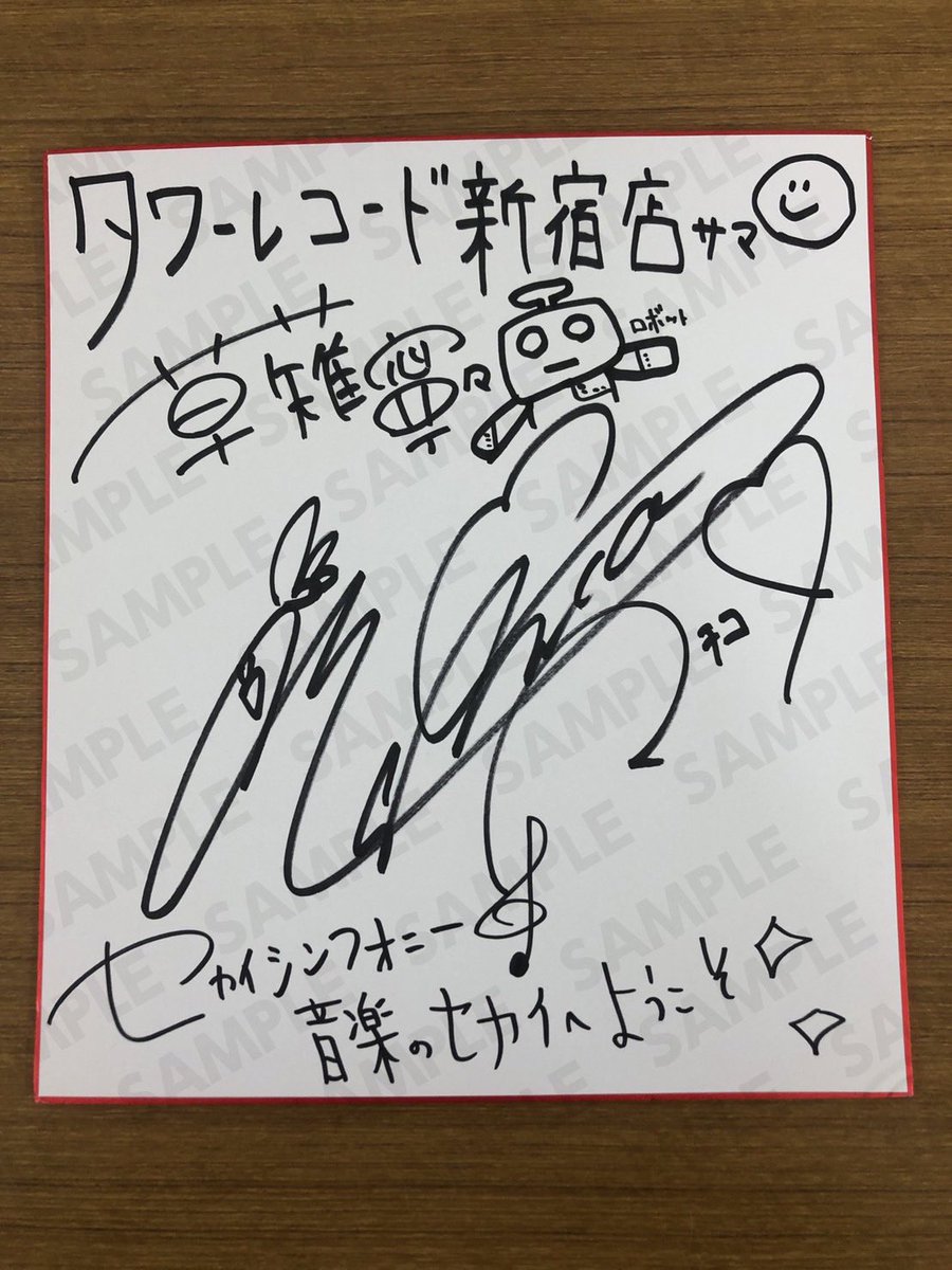 3/30 セカイシンフォニーBlu-ray＆CD発売記念🎻 セカイシンフォニーで