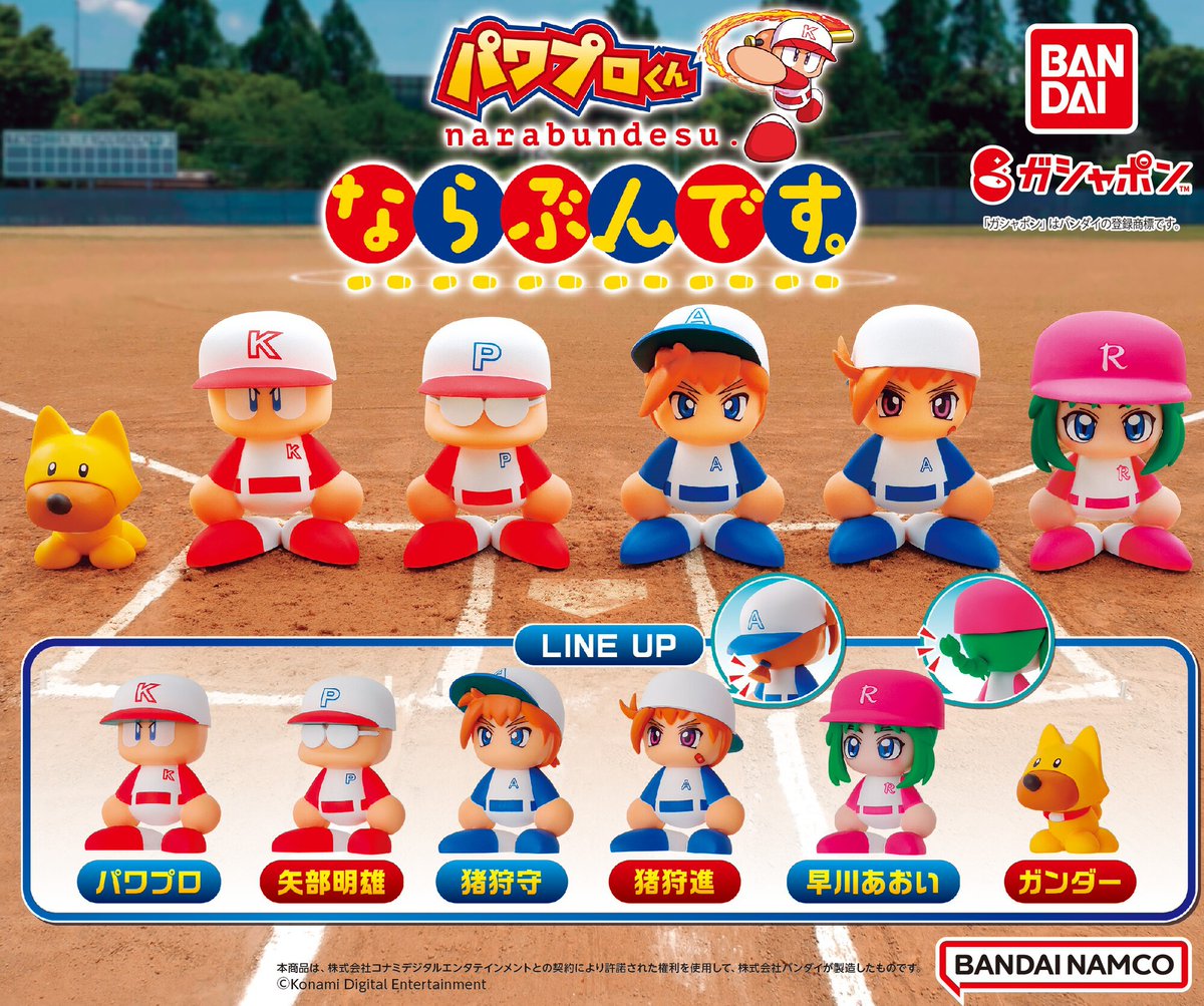 商品情報】 ／ eBASEBALLパワフルプロ野球 パワプロくん ならぶんです