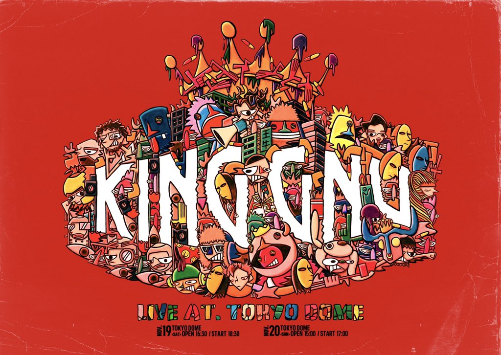 11月19,20日 東京ドーム2DAYS 決定しました ㅤ 俺がKing Gnuを結成した