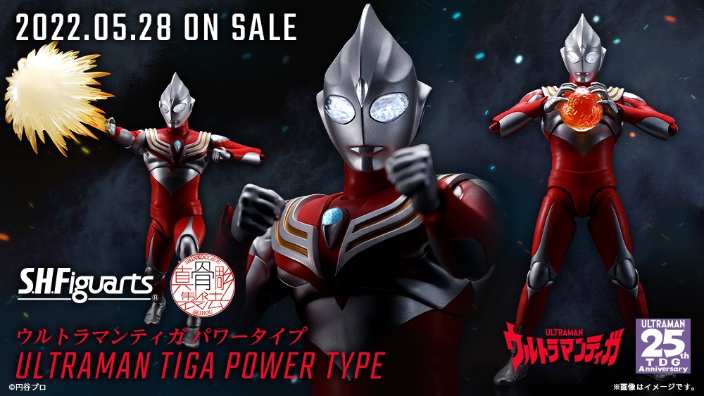 今週末の新商品】 「S.H.Figuarts( #真骨彫製法 ) #ウルトラマンティガ
