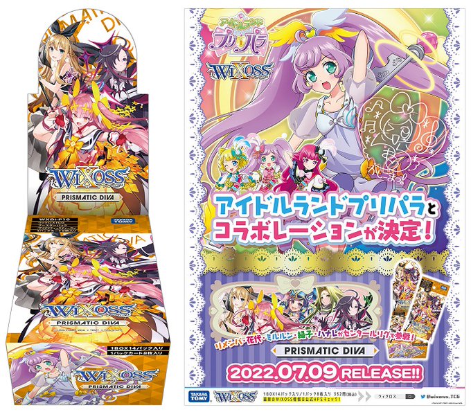 ウィクロス アイドルランドプリパラ プレイマット 真中らぁら WIXOSS