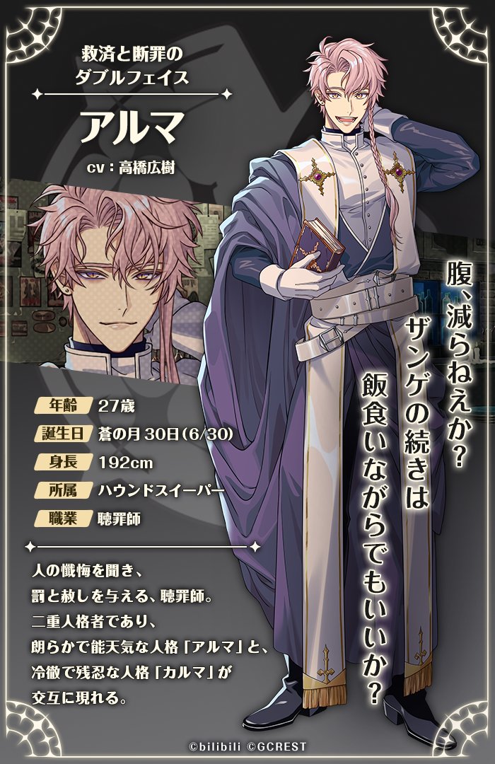 新マイスター登場！／ 次回開催のイベントにて、 #ハウンドスイーパー