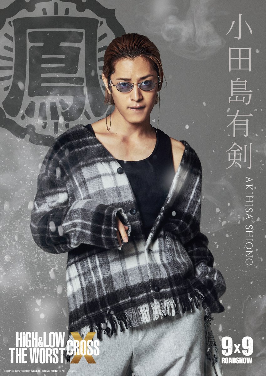 𝐇𝐢𝐆𝐇&𝐋𝐎𝐖 𝐓𝐇𝐄 𝐖𝐎𝐑𝐒𝐓 𝐗 ⚡登場人物紹介