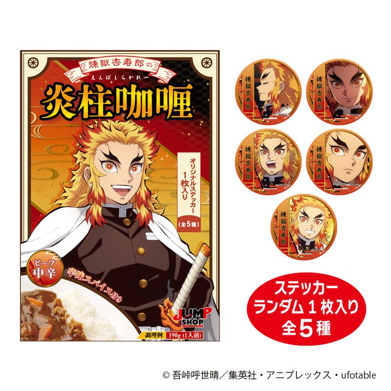 ☆JUMP SHOPアニメ新商品情報☆ <8/3(水)発売＞ #鬼滅の刃 煉獄杏寿郎