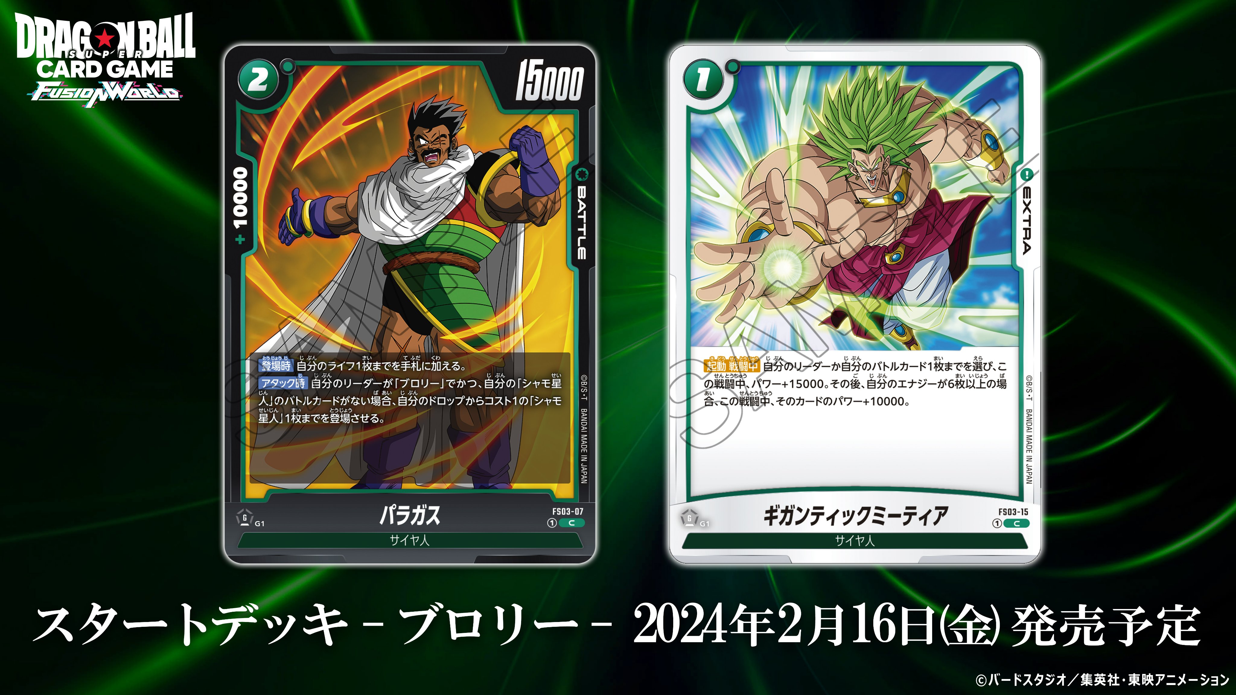 ☆PSA10☆】ギガンティックミーティア FS03-15 ☆PSA10