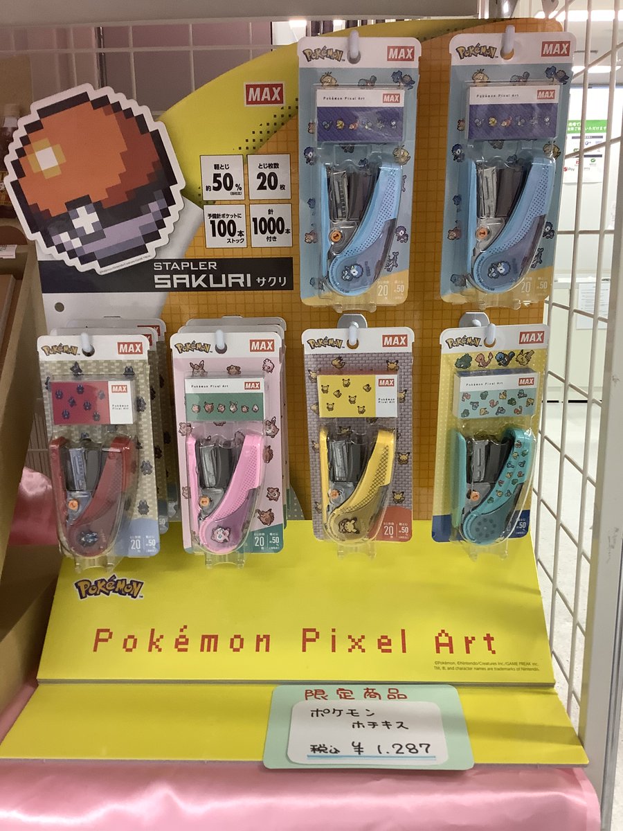 青山学院購買会 文具雑貨売場 (@aogakukoubaikai) / Posts / X