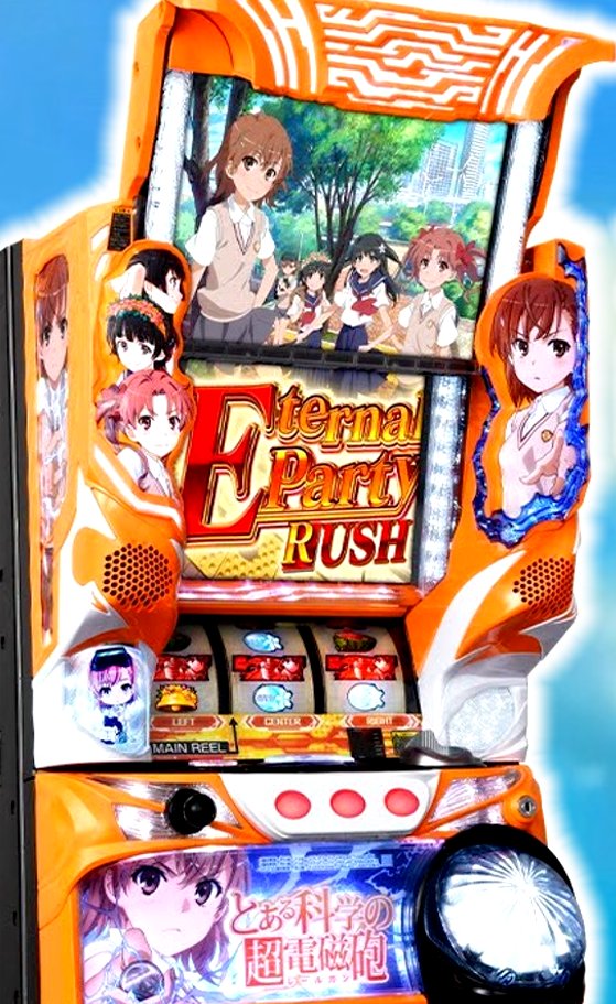 SLOTとある科学の超電磁砲-レールガン- 筐体画像 は こんな感じ😇‼️