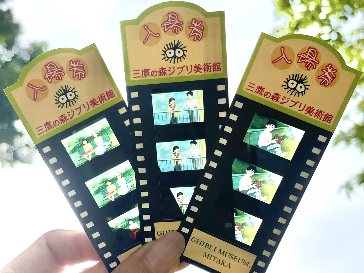 受付でお渡ししている「フィルムきっぷ」、本日は『耳をすませば』祭り