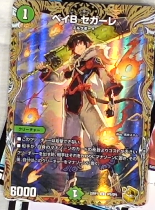 ベイB セガーレ 金トレジャー 3枚 ベイBセガーレ 金トレジャー 3枚