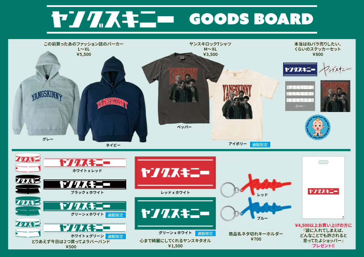 🛒通販、再販します！🛒 売り切れていたグッズの在庫を増やしました