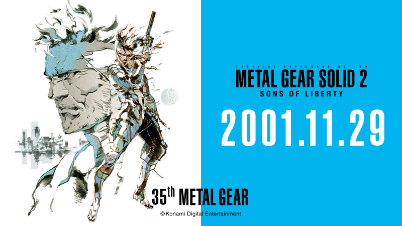 今から21年前の今日、2001年11月29日に『METAL GEAR SOLID 2 SONS OF