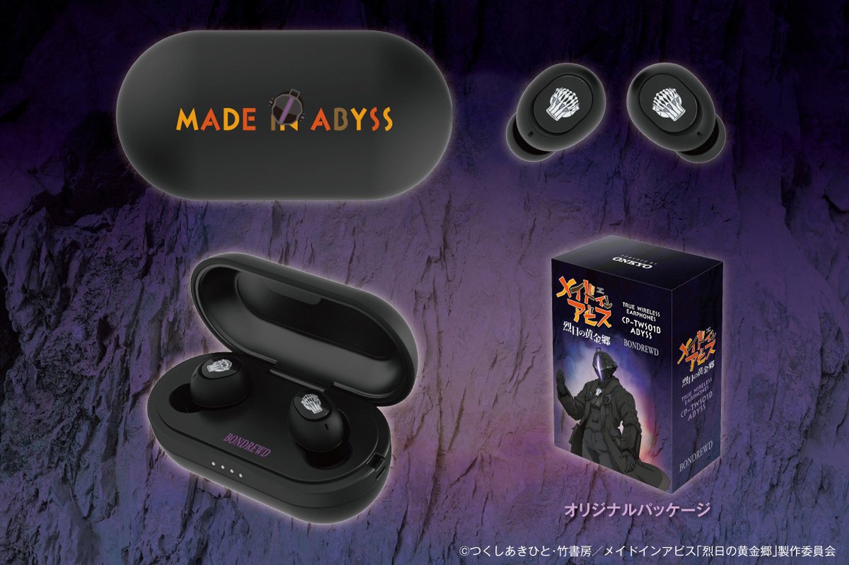 アニメ『メイドインアビス 烈日の黄金郷』ボイス入りワイヤレス