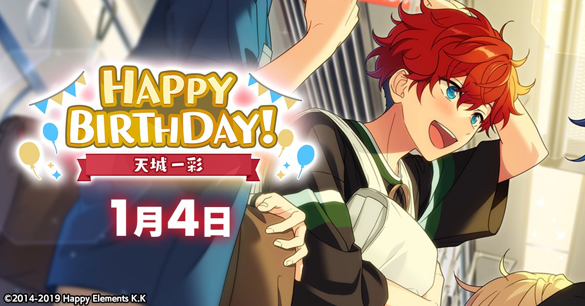 誕生日のお知らせ】 本日、1月4日は STARMAKER PRODUCTION所属