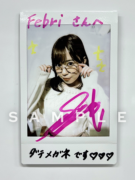 伊達さゆり チェキ風カード 直筆サイン入り 伊達さゆり チェキ風カード