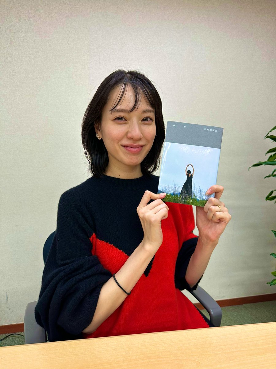 初めてのトークエッセイ集「彼女」 いよいよ本日発売されました