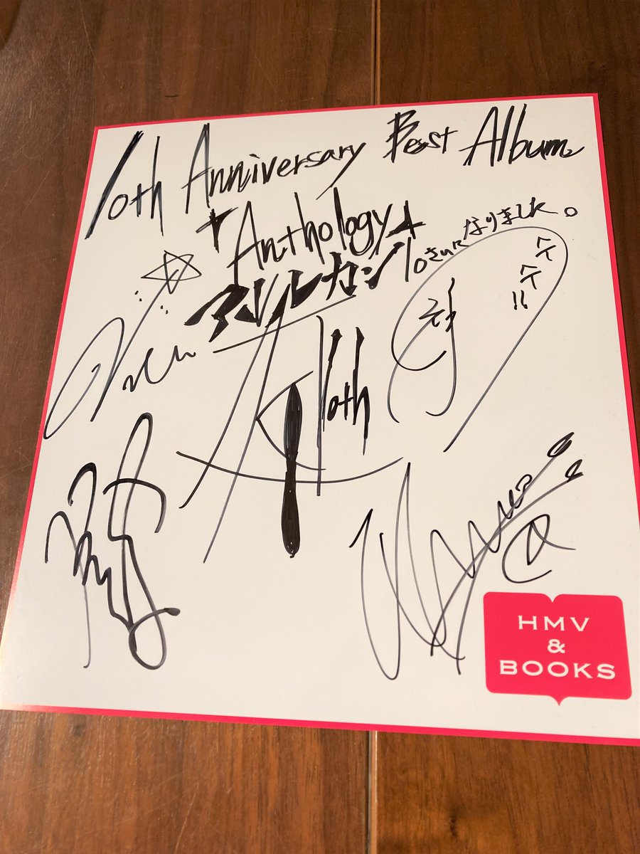 アルルカン】 本日は『ARLEQUIN 10th Anniversary Best「- Anthology