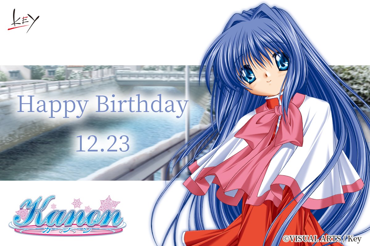 Happy Birthday】 本日12月23日は、水瀬 名雪ちゃんの誕生日です