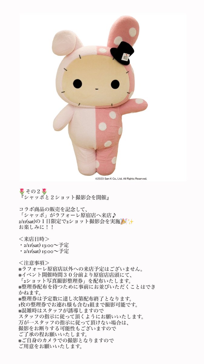 2/10(金)発売】 🌷#センチメンタルサーカス× #ころころコロニャ by