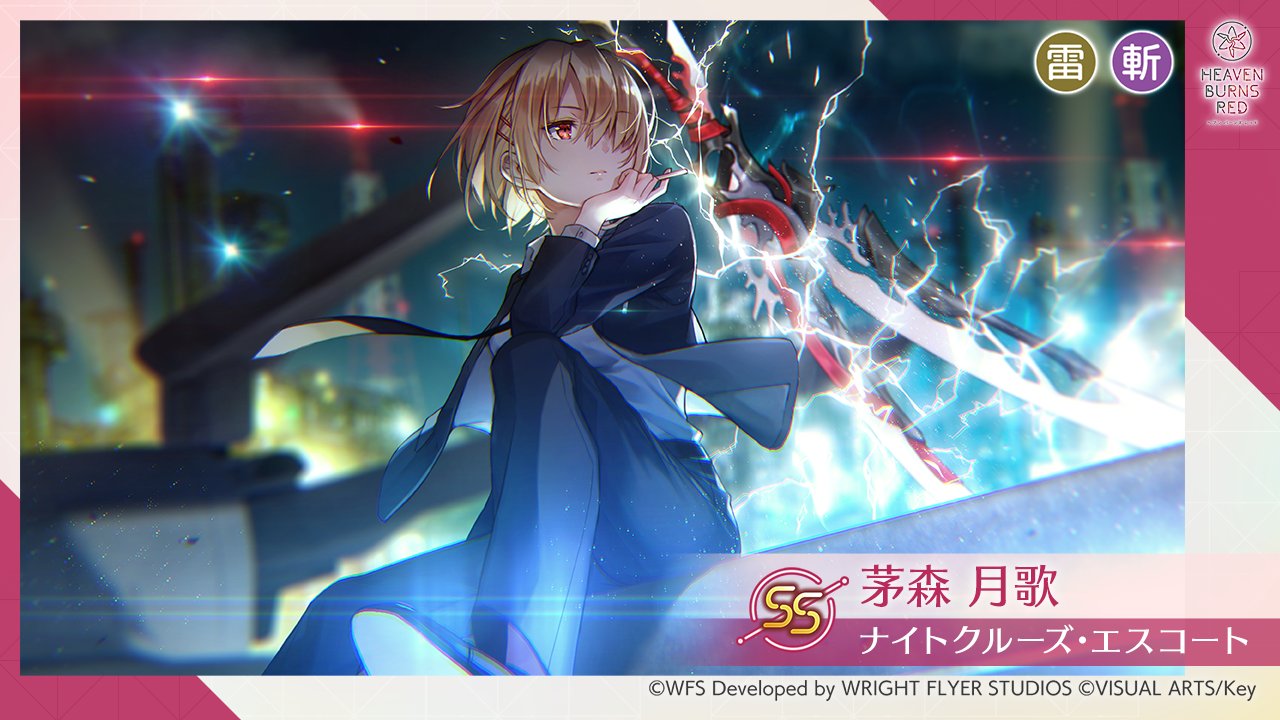 PSA10 ヴァイス ヘブバン ナイトクルーズ・エスコート 茅森月歌sp