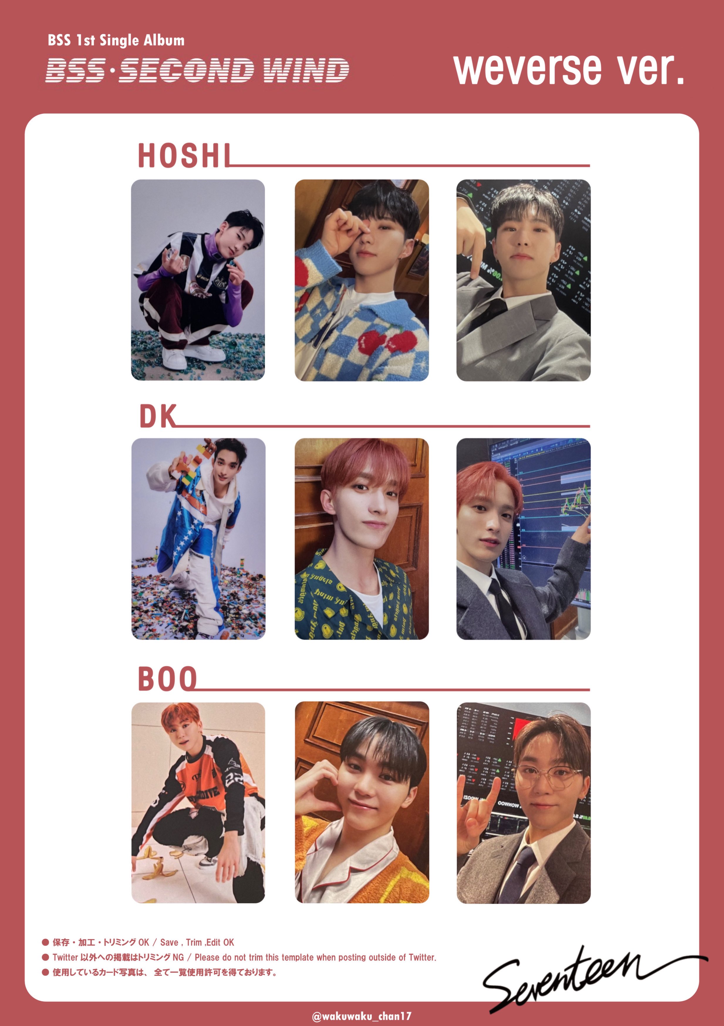 Seventeen BSS セブチ ドギョム サノク トレカ 公開放送 Seventeen