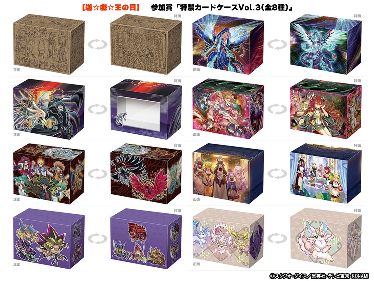 2月18・19日（土・日） 遊⭐️戯⭐️王の日