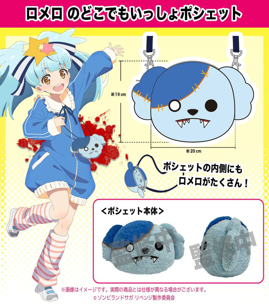 ゾンビランドサガ リベンジ 【受注商品紹介】 可愛いロメロの顔が