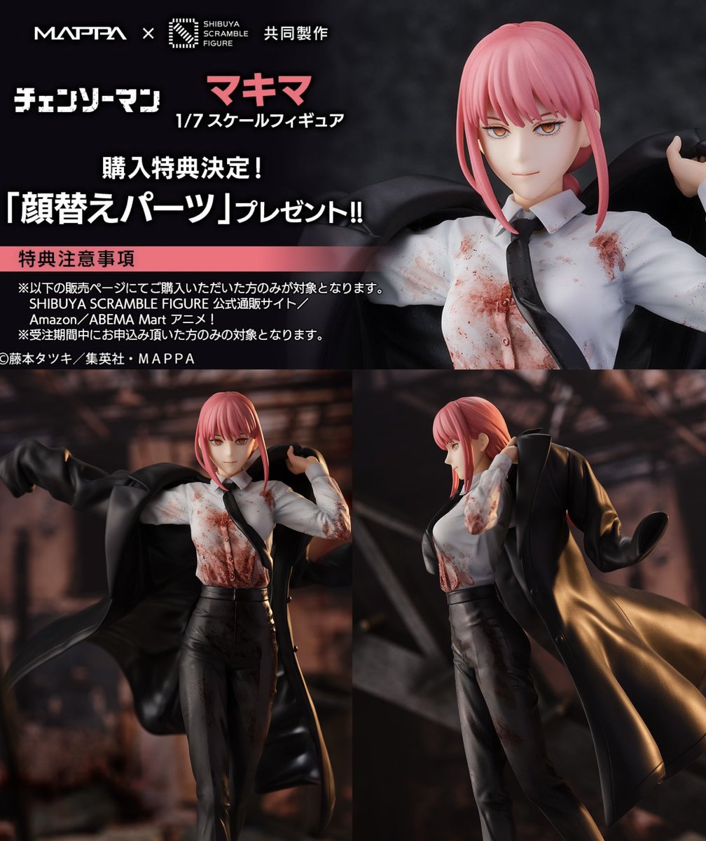 チェンソーマン』マキマ チェンソーマン マキマ 1/7 eStream 1⁄7
