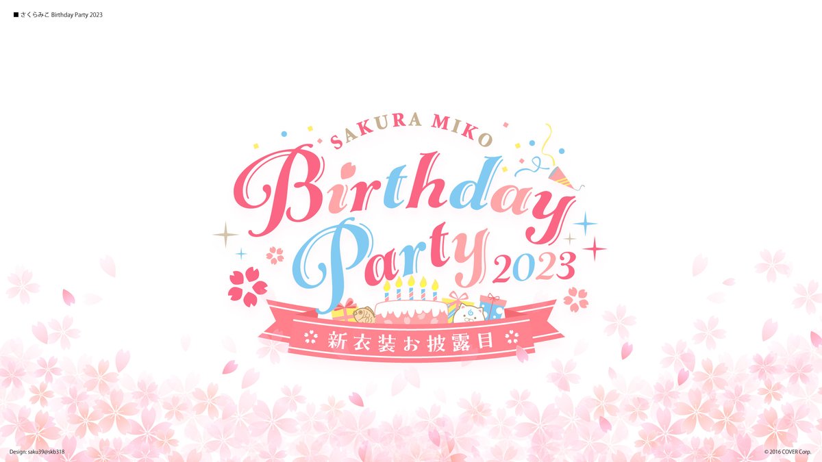 みこち Birthday Party 2023✨🎂 ロゴのデザインさせていただきました